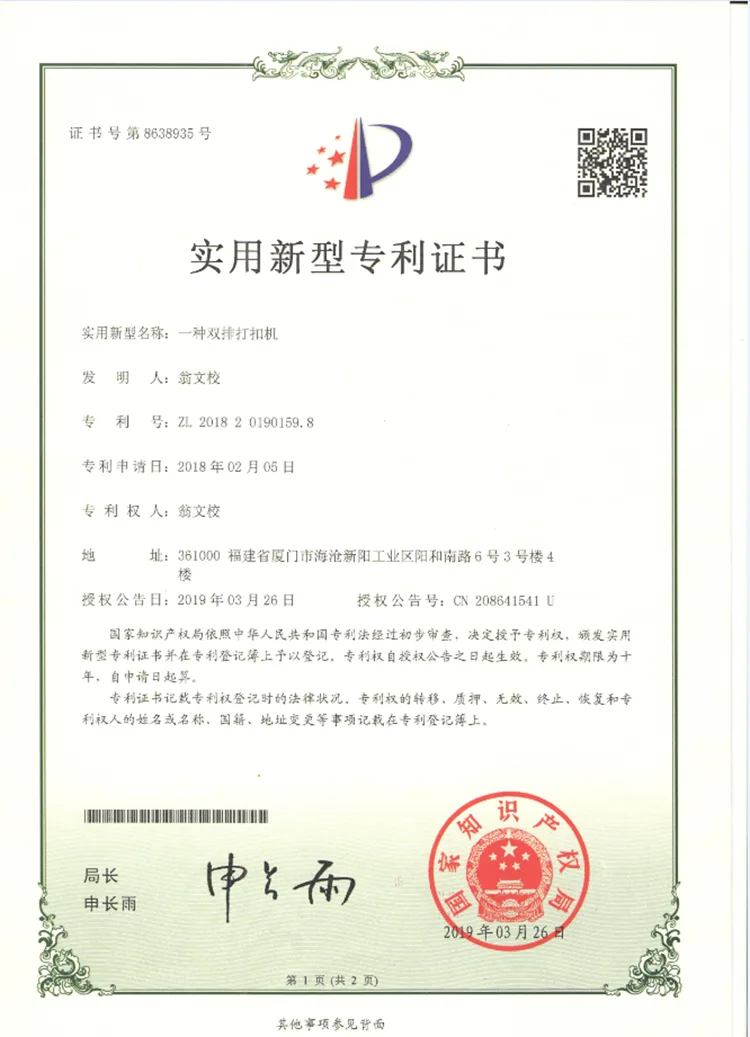 Patent Certificate